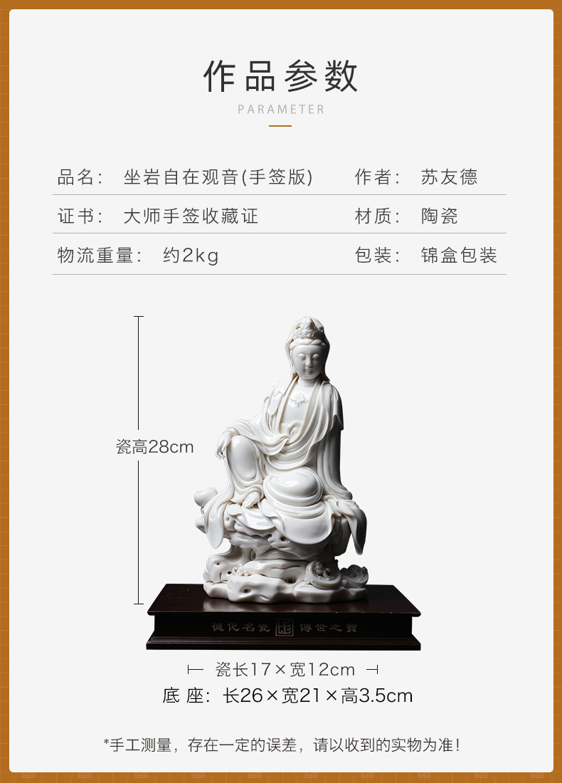 Yutang dai sat rock at guanyin Buddha furnishing articles dehua white porcelain Su Youde master manually signed process works