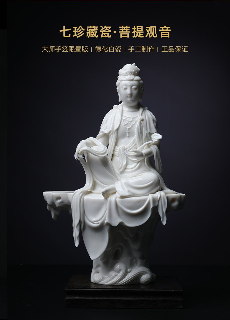 Yutang dai dehua porcelain carving master Lin Luyang collections limited 30 bodhi guanyin Buddha furnishing articles