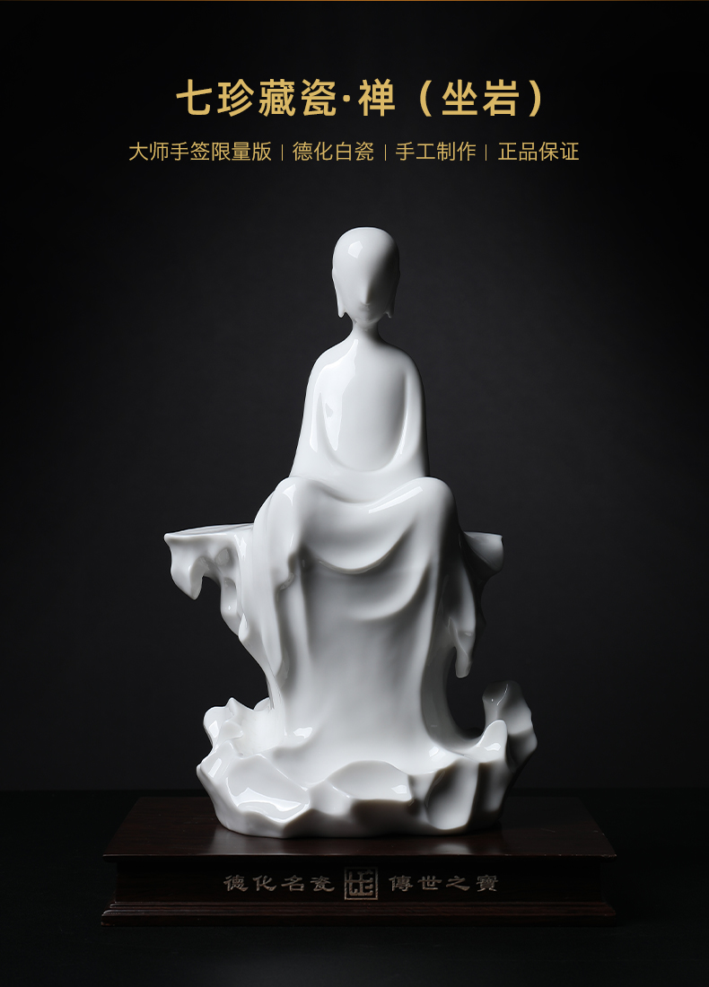 Yutang dai dehua white porcelain Su Xianzhong its art collection zen sitting room adornment is placed "zen & middot; Take a rock"