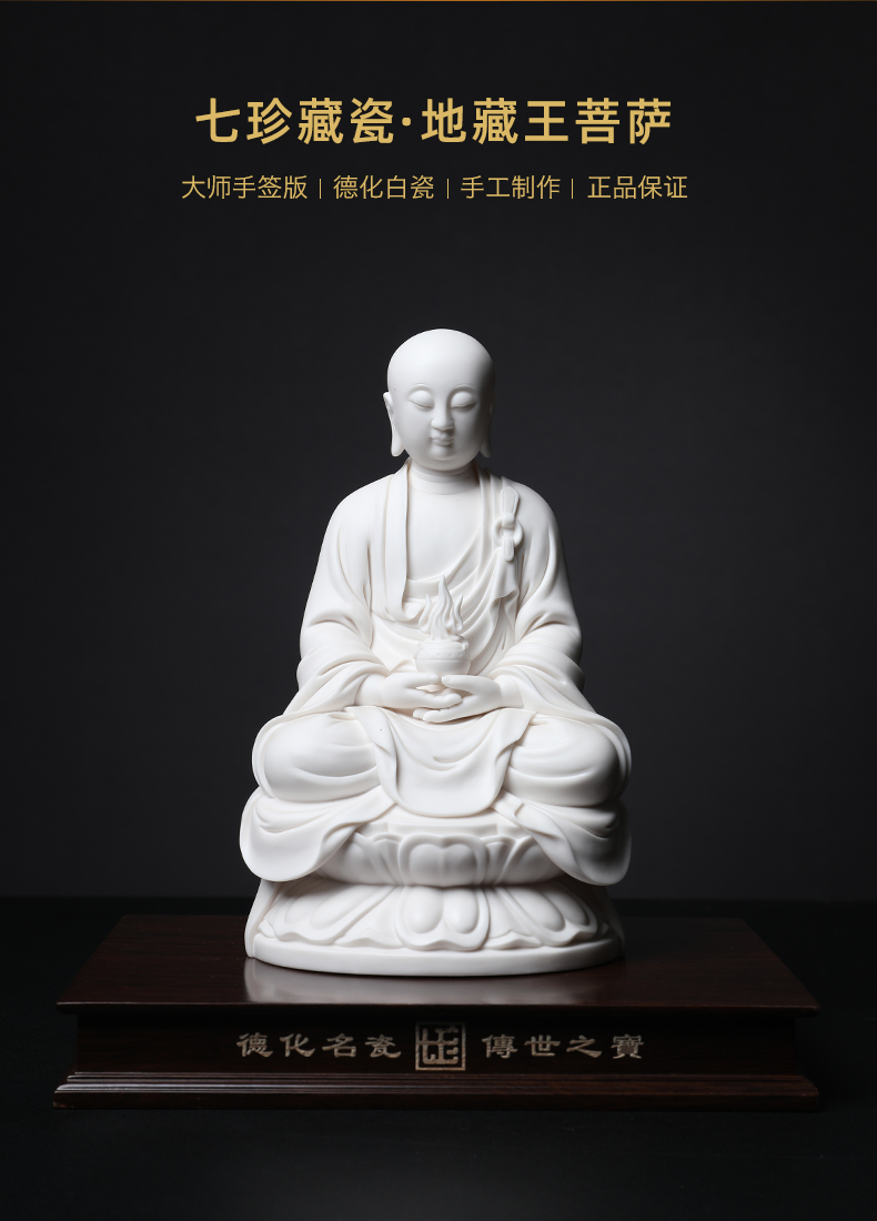 Yutang dai white porcelain master Su Youde its art collection/10 inches manually signed earth treasure bodhisattva D29-12