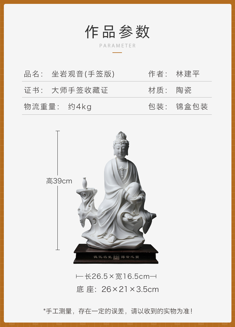 Yutang dai guanyin Buddha enshrined jian - pin Lin household ceramics handicraft furnishing articles by rock guanyin/D26-21