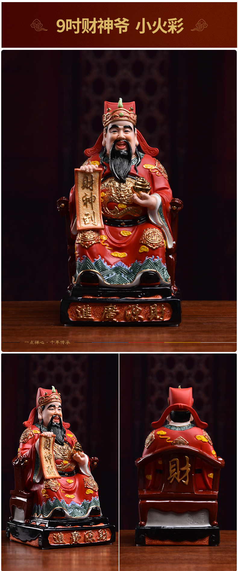 Wealth yutang dai Buddha household ceramics, the god of Wealth like that occupy the home furnishing articles store opening gifts away
