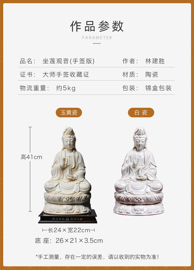 Yutang dai dehua white porcelain Lin Jiansheng master manually signed lotus guanyin Buddha its collection to household