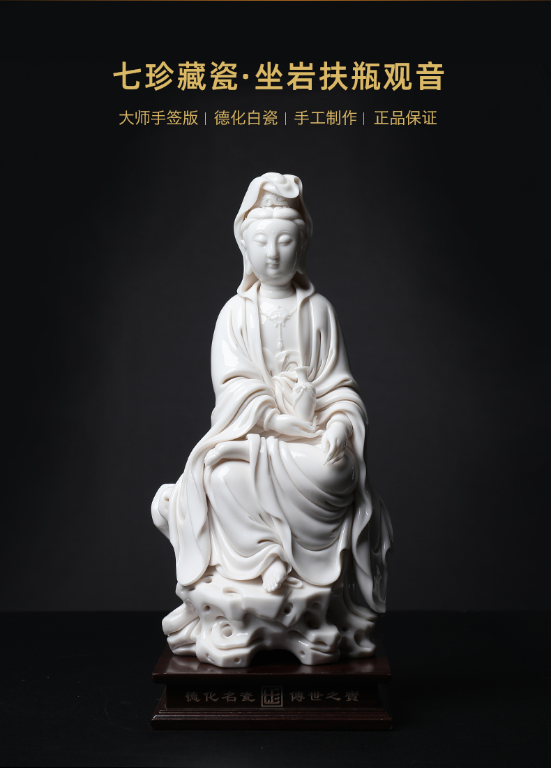 Yutang dai dehua white porcelain Su Youde master works of porcelain carving furnishing articles 11 inches by rock difference bottles of guanyin bodhisattva way