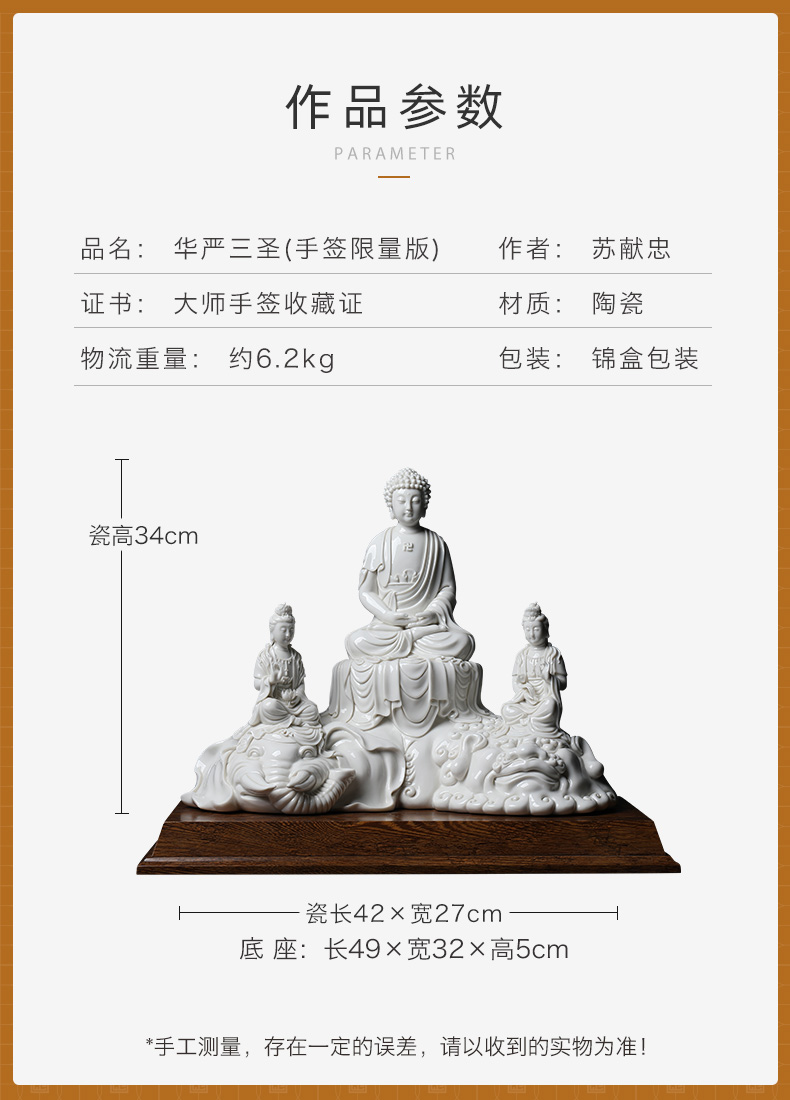 Yutang dai yan dehua white porcelain China three holy furnishing articles Su Xianzhong manjusri Buddha samantabhadra bodhisattva figure of Buddha of its