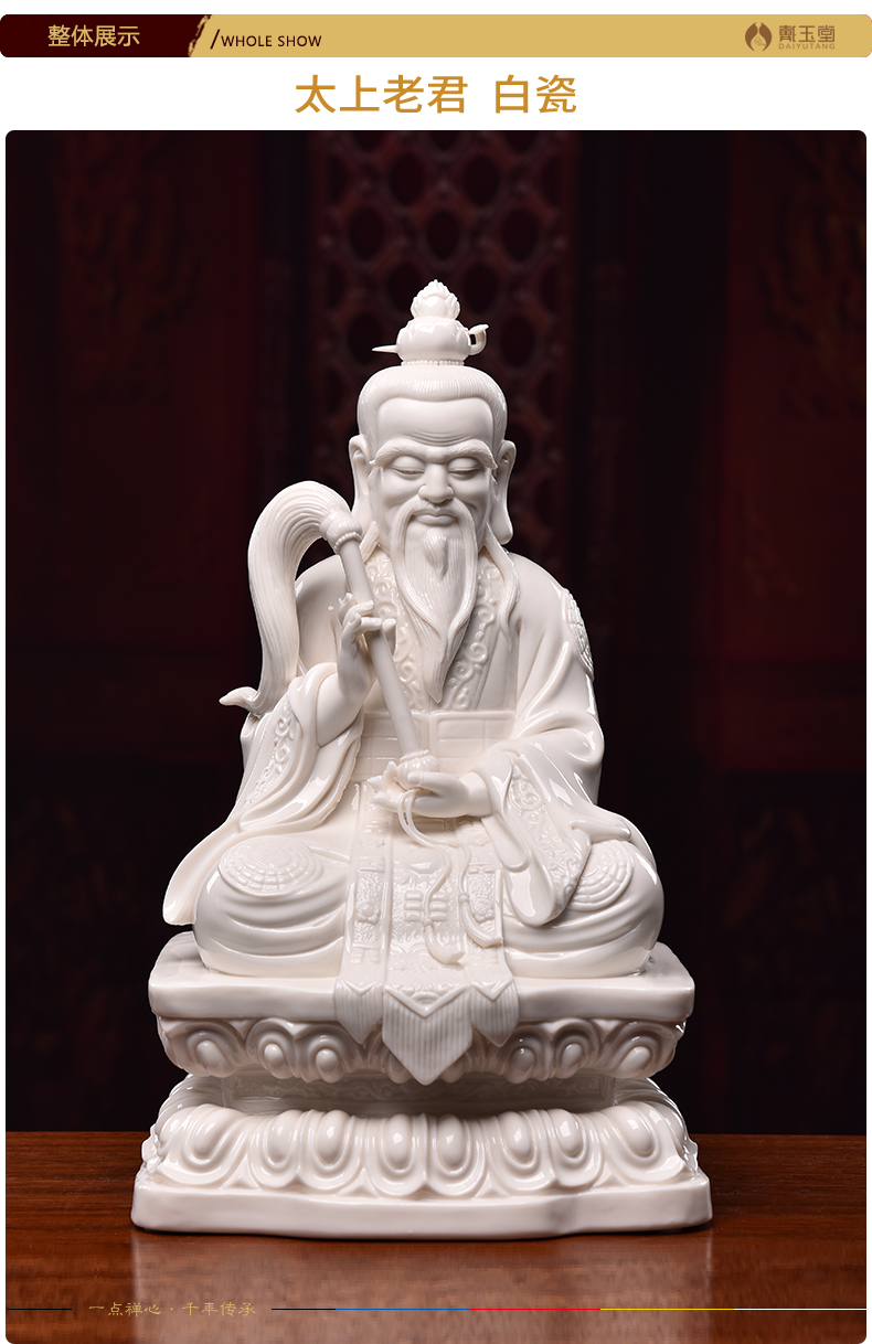 Yutang dai 15 inches too old gentleman on gods enshrined household ceramics Taoist ethics Buddha tao tao jun furnishing articles