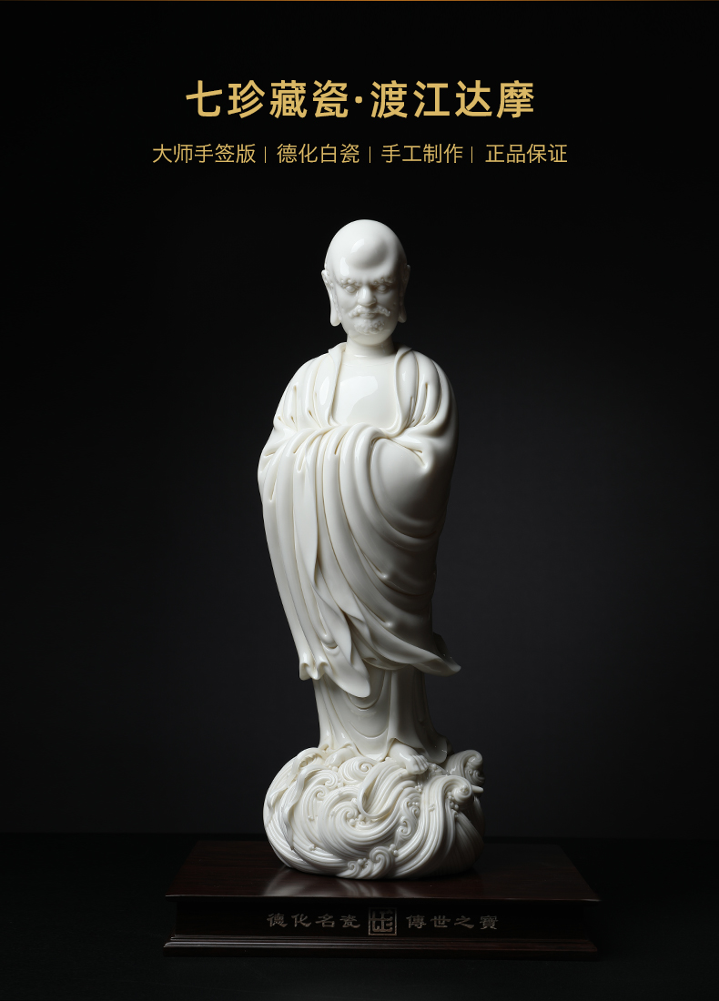 Yutang dai dehua white porcelain zhi - yong wu non - material cultural heritage expo garden its collection furnishing articles, the dharma to cross the river