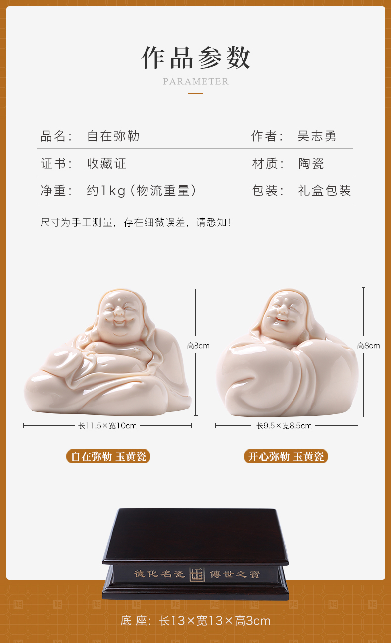 Laughing Buddha yutang dai ceramic Buddha with a bigger car decoration penjing jade huang dehua porcelain maitreya Buddha safe and comfortable