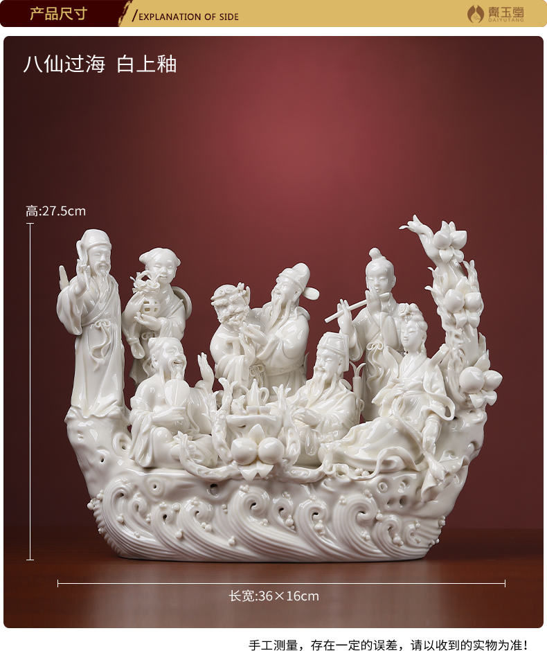 Yutang dai the eight immortals of pottery and porcelain figures furnishing articles furnishing articles, the eight immortals gods ensemble household to live in the sitting room