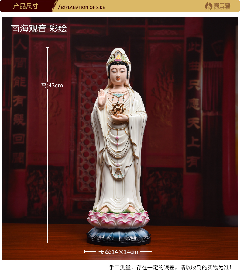 Yutang dai household ceramics stands resemble the mount putuo nahai guanyin worship that occupy the home furnishing articles avalokitesvara statues of the buddhas