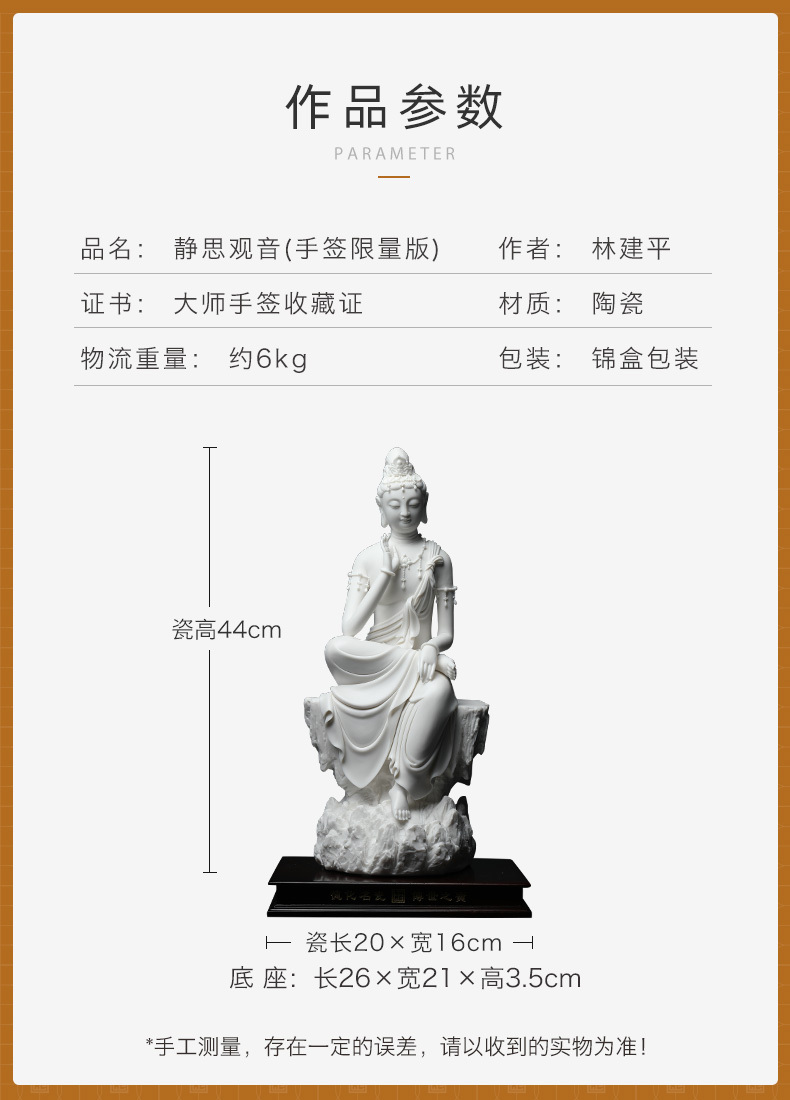 Jian - pin Lin yutang dai meditation guanyin bodhisattva manually signed limited - edition ceramic Buddha its art furnishing articles