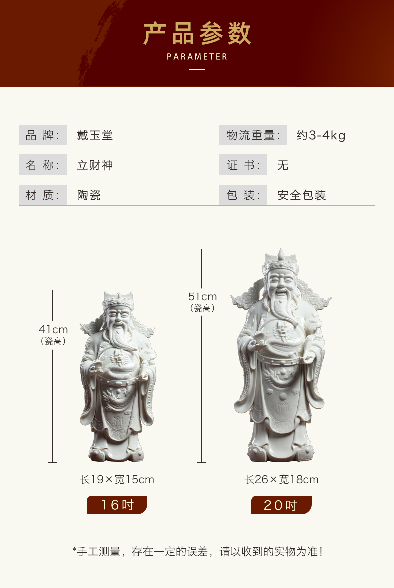 Yutang dai wealth dehua white porcelain Buddha housewarming shop furnishing articles vertical mammon like standing like opening