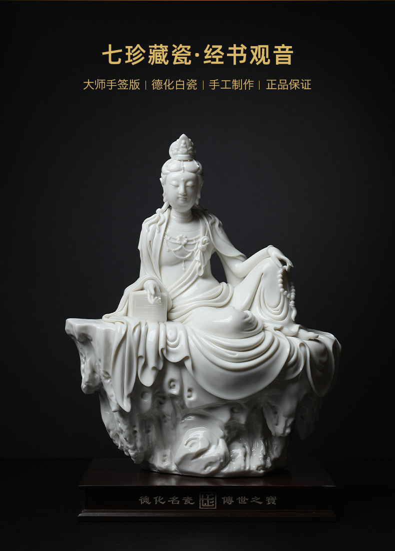 Yutang dai dehua white porcelain zhi - yong wu statues of Buddha worship that occupy the home furnishing articles by rock "according to the scriptures guanyin bodhisattva