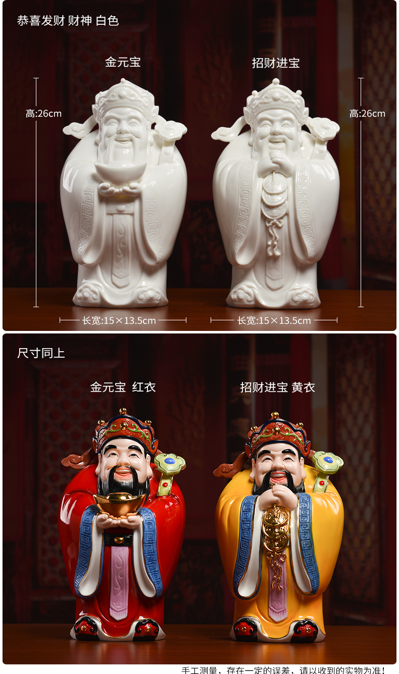 Yutang dai ceramic household wealth to wen shops opening gifts small sitting room color of Buddha furnishing articles