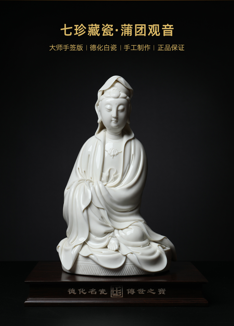 Yutang dai dehua white porcelain zhi - yong wu Beijing art museum furnishing articles 12 inches futon sitting guanyin