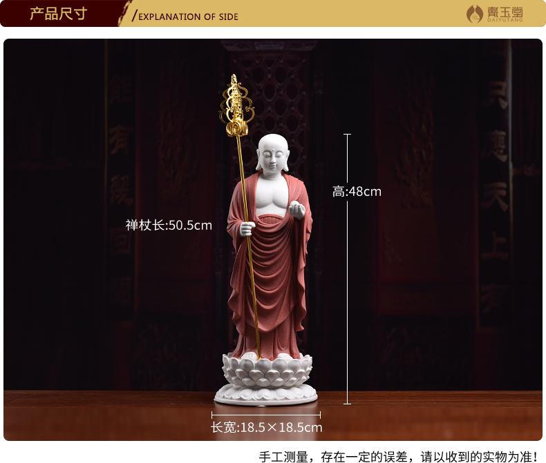 Yutang dai ceramics as a figure of Buddha enshrined household dehua white porcelain like ksitigarbha bodhisattva earth treasure multiplier station as furnishing articles