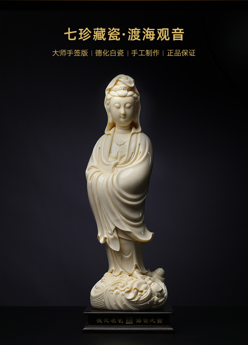 Yutang dai dehua porcelain carving crafts master Lin Lu, whisking sign works at the provincial level across indicates the sea goddess of mercy corps xu huang porcelain