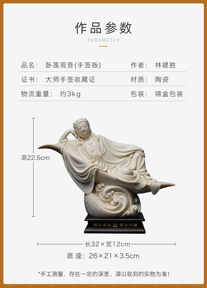 Yutang dai manually signed Lin Jiansheng master piece dehua porcelain carving art of Buddha lie quan Yin/D03-132