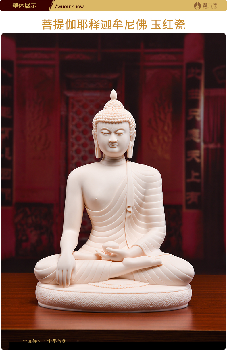 Yutang dai dehua ceramic Buddha furnishing articles from lard white porcelain bodh gaya shakyamuni Buddha D01-077 - a