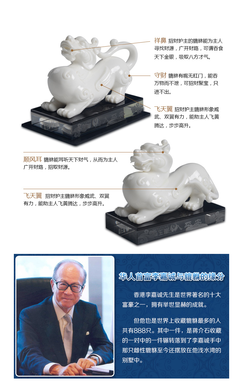 Yutang dai household dehua white porcelain the mythical wild animal Buddha furnishing articles before the store the opened a housewarming gift/ceramic Mr Pichel furnishing articles