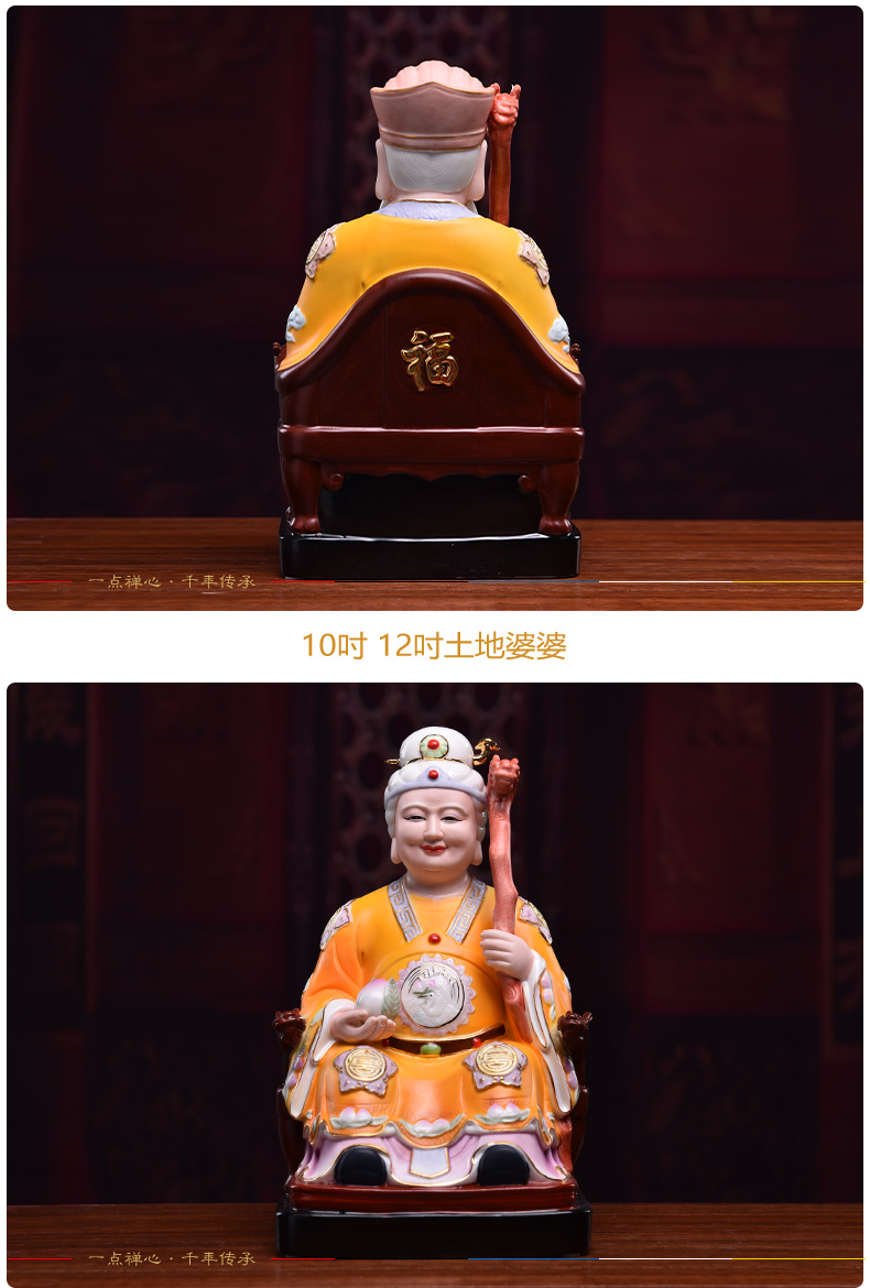 Yutang dai land male mother - in - law god consecrate household dehua ceramic Buddha ford is god that occupy the home furnishing articles