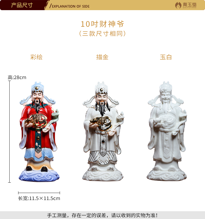 Yutang dai ceramic household wealth of Buddha sitting room home furnishing articles housewarming shops opening gifts