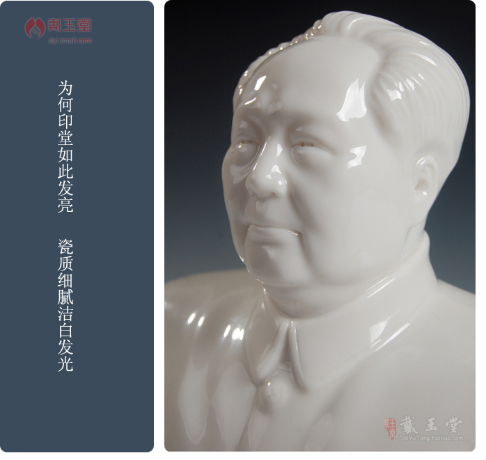 Yutang dai dehua ceramic crafts household decoration creative gifts of MAO name 's bust D06-11