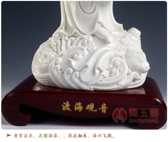 Yutang dai ceramic household buddhist temple consecrate Buddha adornment furnishing articles/18 inches across indicates the sea guanyin bodhisattva D20-10