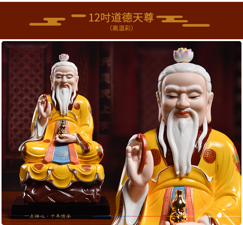 Yutang dai ceramic way progenitor Taoist gods beginning Buddha spi moral Buddha sanqing he was too old gentleman