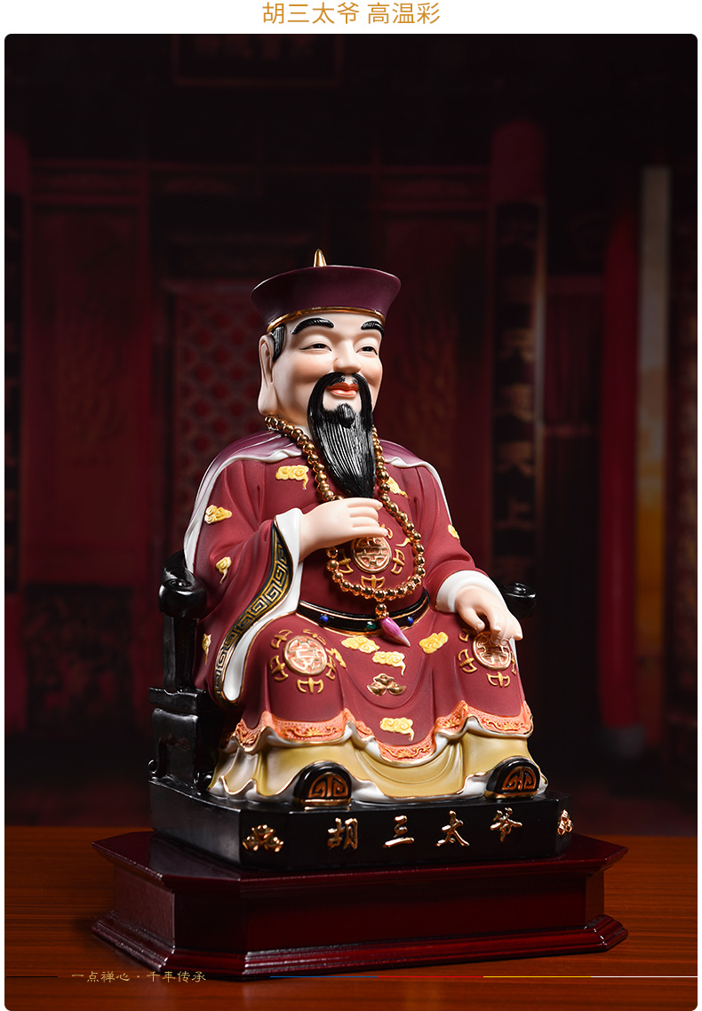 Yutang dai ceramic statues of four families for our fairy three great grandfather hu hu too milk/D08-18