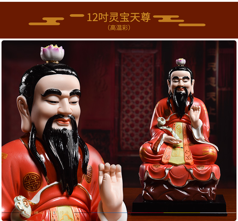 Yutang dai ceramic way progenitor Taoist gods beginning Buddha spi moral Buddha sanqing he was too old gentleman