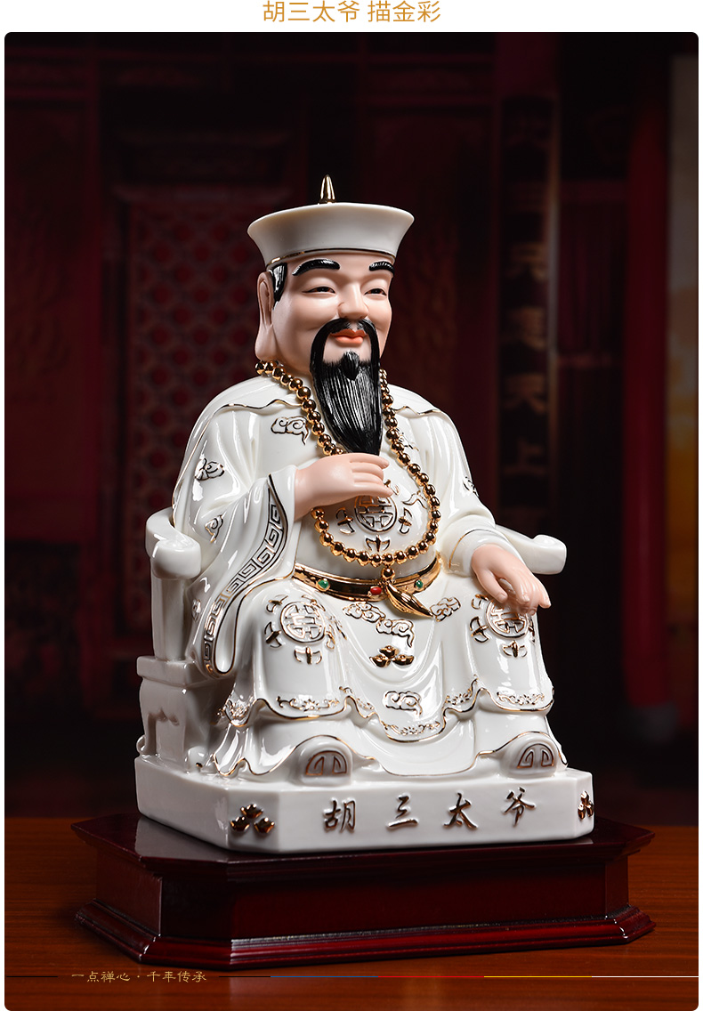 Yutang dai ceramic statues of four families for our fairy three great grandfather hu hu too milk/D08-18