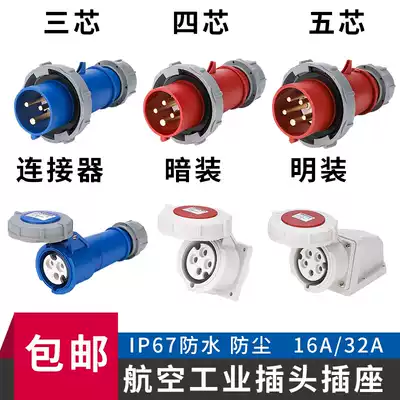 DIN 16A 32A 3 4 5 core IP67 waterproof industrial aviation plug socket 380v three-phase electrical connector