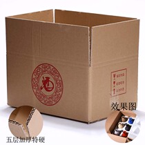 Shengxin ceramics 1kg 6 bottles of foam matching special hard thick overweight five-layer wine empty carton empty outer box
