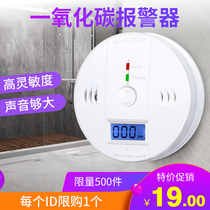 Carbon monoxide alarm household indoor honeycomb coal gas poisoning detector battery CO detection alarm