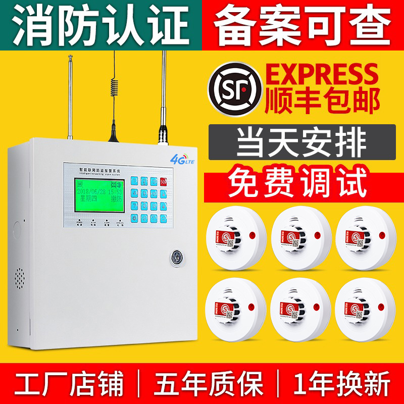 Smoke Alarm Commercial Plant Hotel Guesthouse Wireless Smoke Sensation Detector Fire Networked Alarm System-Taobao