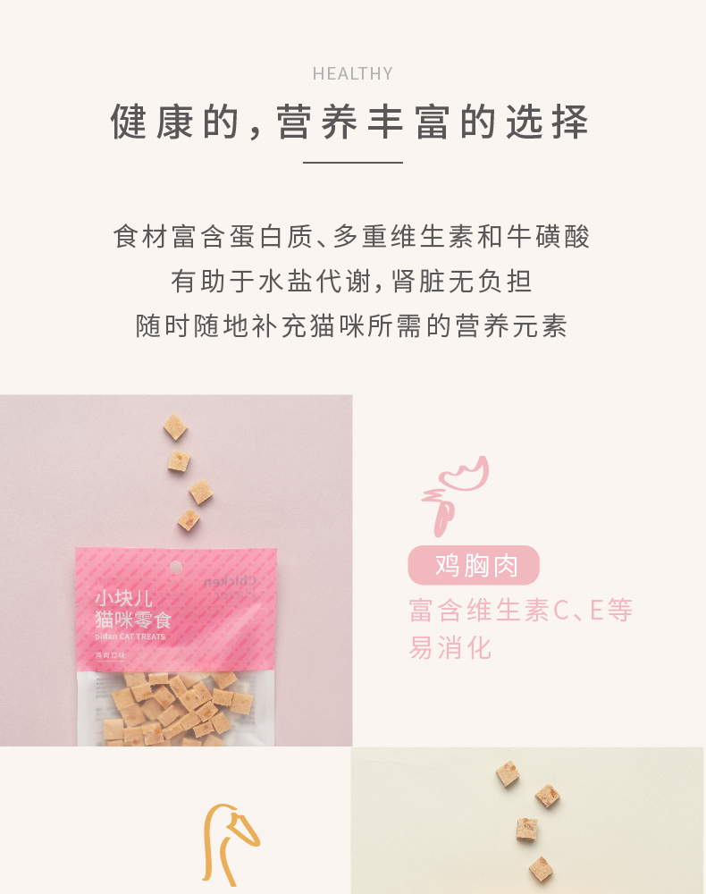 Trung Quốc pidan đông lạnh đồ ăn nhẹ mèo / đồ ăn nhẹ mèo nhỏ thưởng mèo đồ ăn nhẹ hương vị tùy chọn 10g / 15g - Đồ ăn nhẹ cho mèo hạt catsrang 5kg