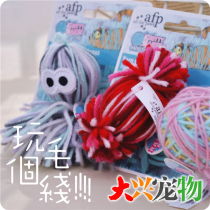 American AFP cat toy plush series wool Bell feathers] nothing to play wool