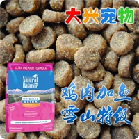 [US] Tianhengbao (Snow Mountain) Gà cao cấp thành một con mèo GM chung thức ăn cho mèo 1 lb (phân tán) 2 túi - Cat Staples thức ăn của mèo