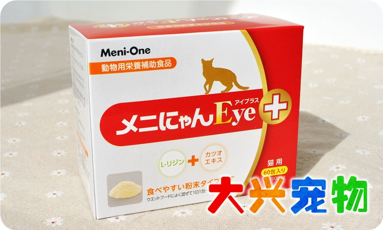 Nhật Bản Meni-One Meni Mèo L-Lysine Ngăn ngừa Mèo Mũi Lạnh 1000mg Độc thân - Cat / Dog Health bổ sung