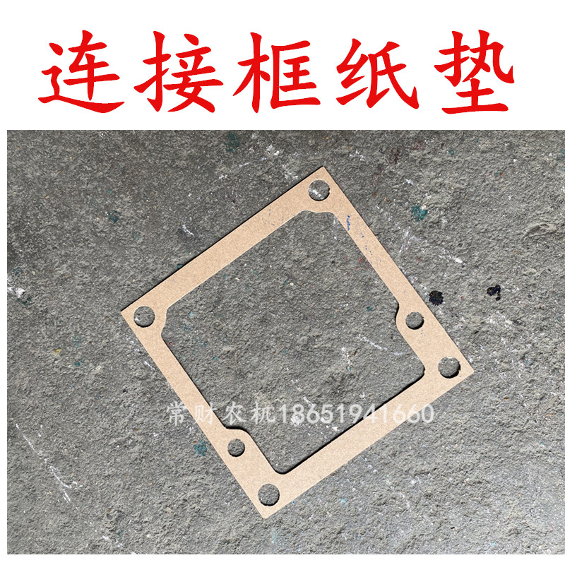 Changzhou Hand Walking Tractor 121151 Type Articulated Frame Paper Mat