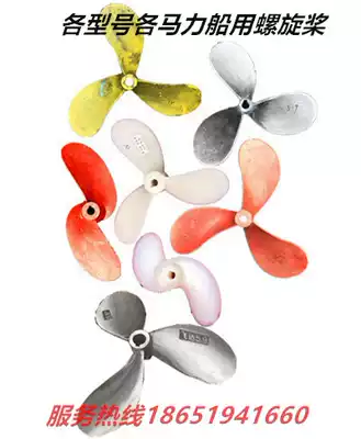 Screw slurry Marine propeller mixer Blade propeller Stainless steel blade beating precision steel blade