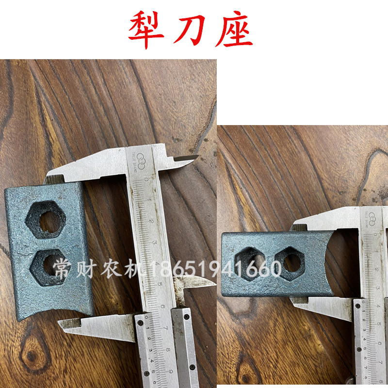 Changzhou boutique Dongfeng rotary tiller ditching machine accessories coulter knife library knife seat thickened single hole double hole