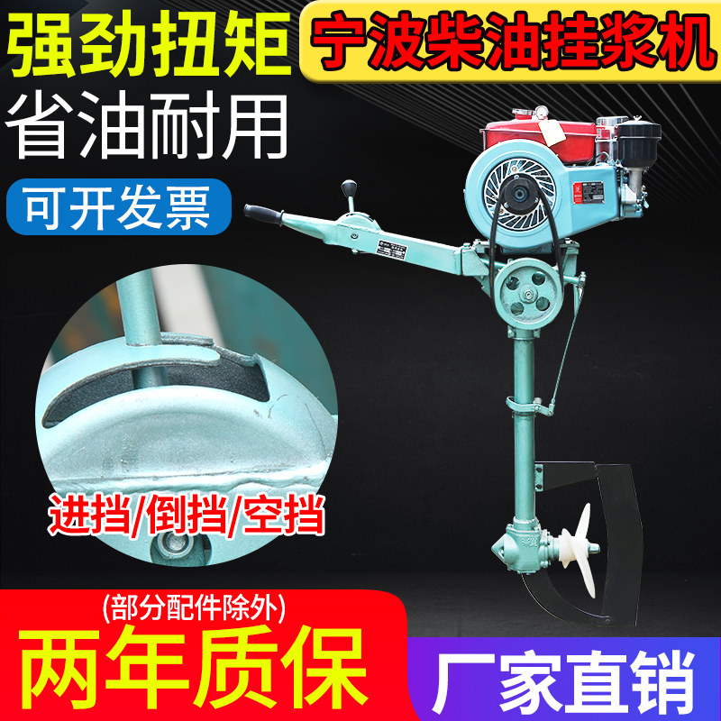 Ningbo Hanging Paddle Machine Diesel Engine Thruster Electric Hanging Machine Ship Outside Machine Hanging Pulp Stern Marine Propeller Engine-Taobao