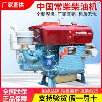 Changchai single cylinder water-cooled Changzhou diesel engine 12 15 18 22 horsepower Small hand electric start agricultural