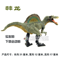 Simulation animal toy model dinosaur solid spinosaurus model Spinosaurus boy dinosaur toy Spinosaurus model