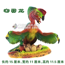 Dinosaur toys with scene base Egg-stealing dragon model Childrens toys Egg-stealing dragon toy animal model dinosaur egg
