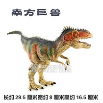 Dinosaur toys Static animal model Dinosaur toys Southern behemoth Dragon Childrens toys Educational science and education animals