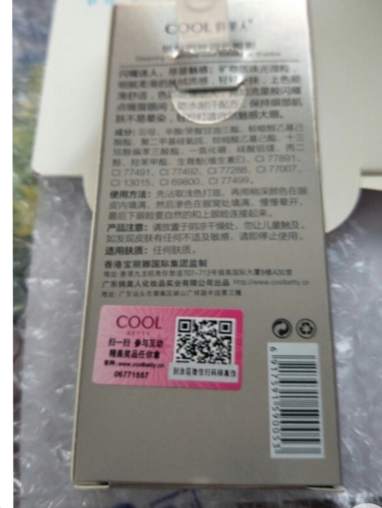 酒红人鱼色珠光眼影盘性价比真高，真实上手体验,第5张