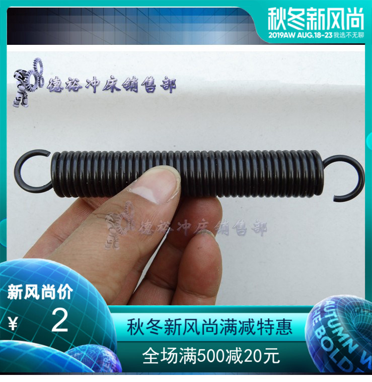 High speed new flush bed working key tension spring hot selling full system J23 spring special Yangli flush bed tension spring guarantee
